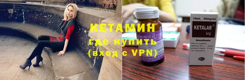 КЕТАМИН ketamine  наркота  Дигора 